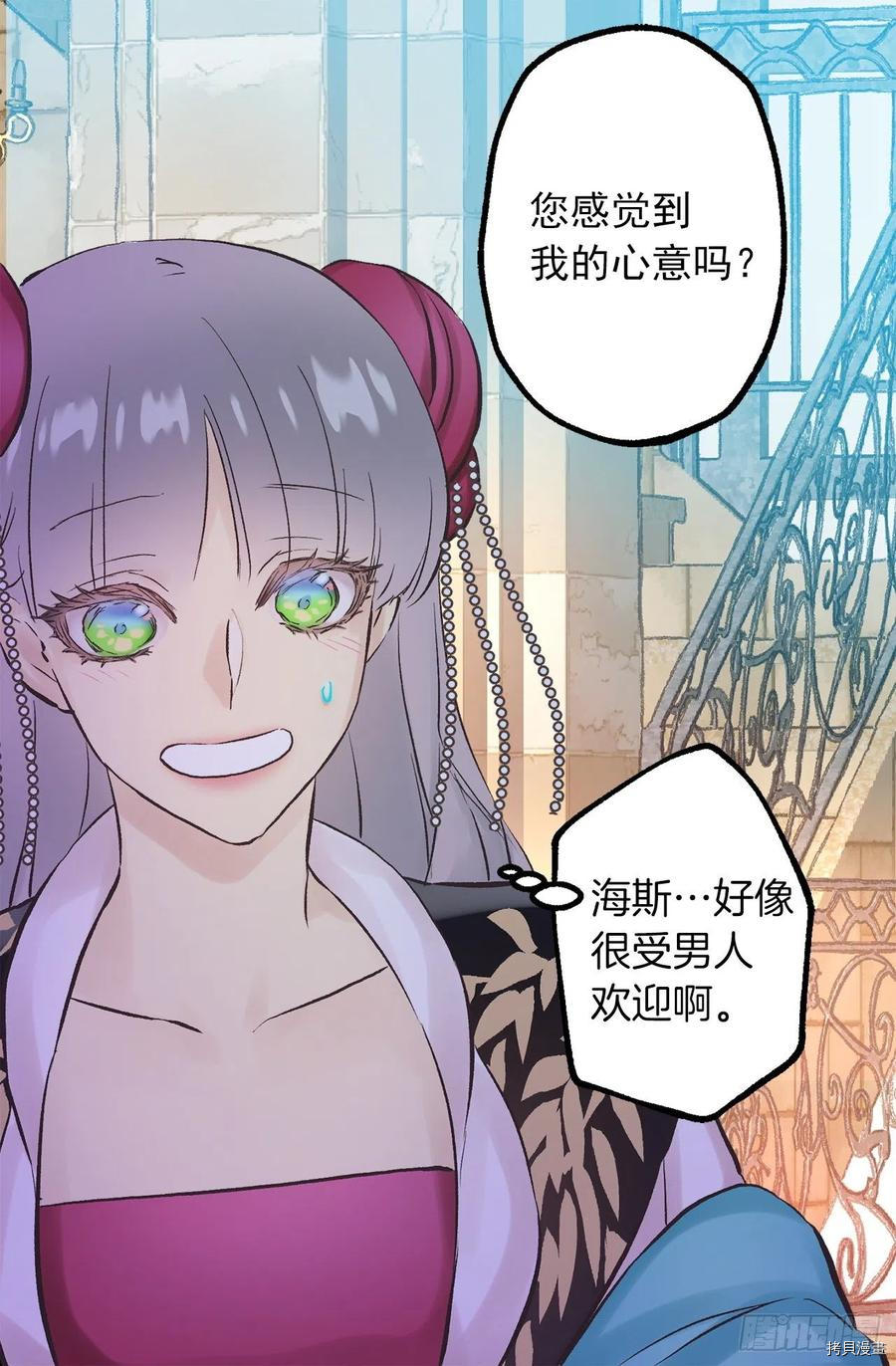 爵世恋人[拷贝漫画]韩漫全集-第276话无删减无遮挡章节图片 