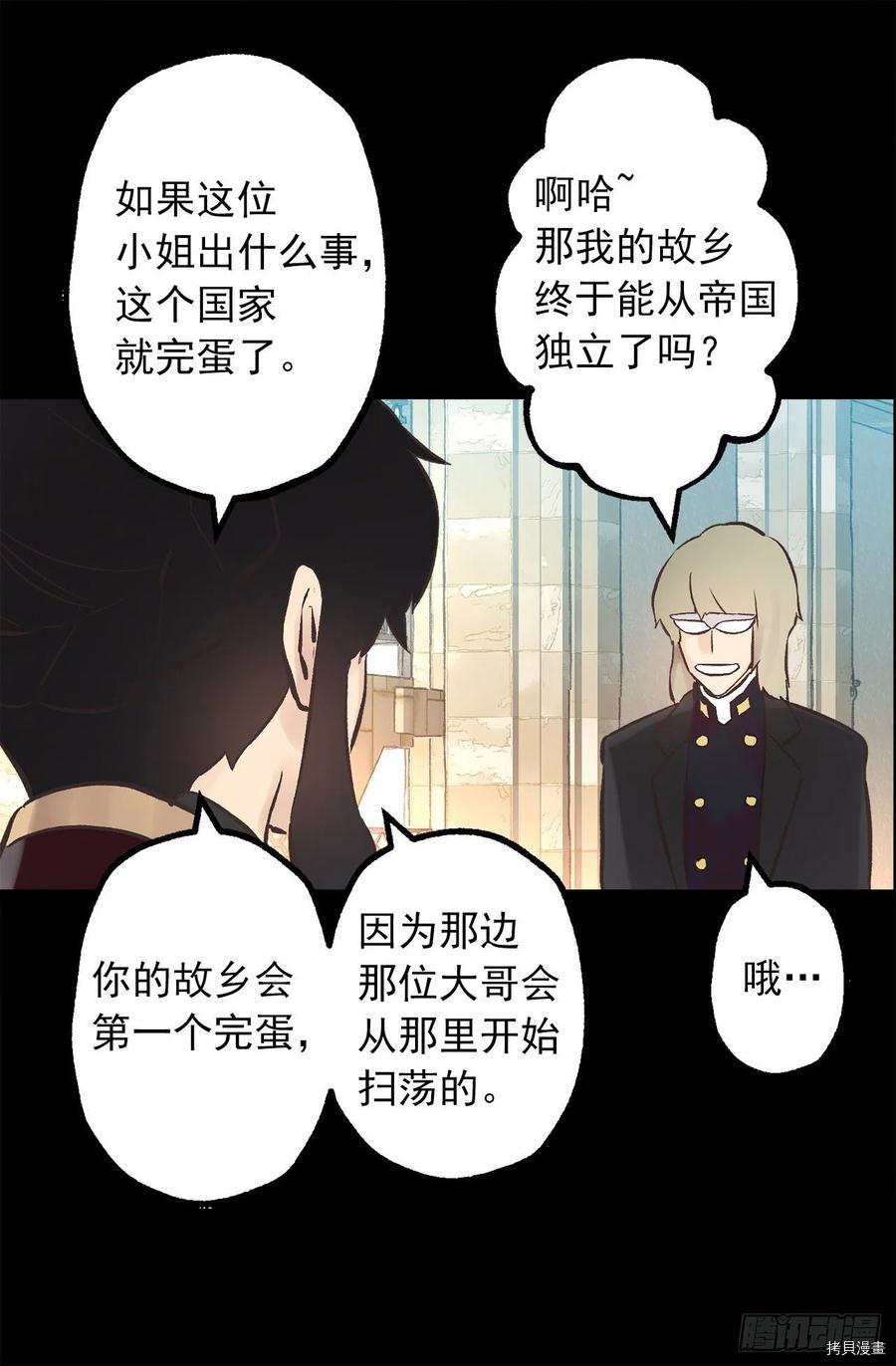 爵世恋人[拷贝漫画]韩漫全集-第276话无删减无遮挡章节图片 