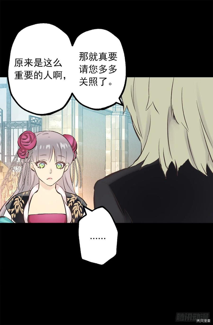 爵世恋人[拷贝漫画]韩漫全集-第276话无删减无遮挡章节图片 