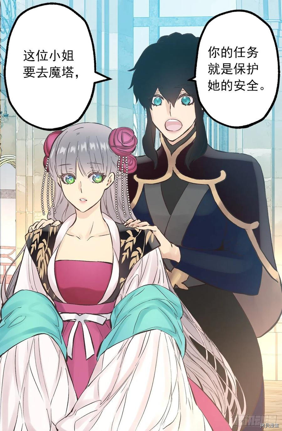 爵世恋人[拷贝漫画]韩漫全集-第276话无删减无遮挡章节图片 