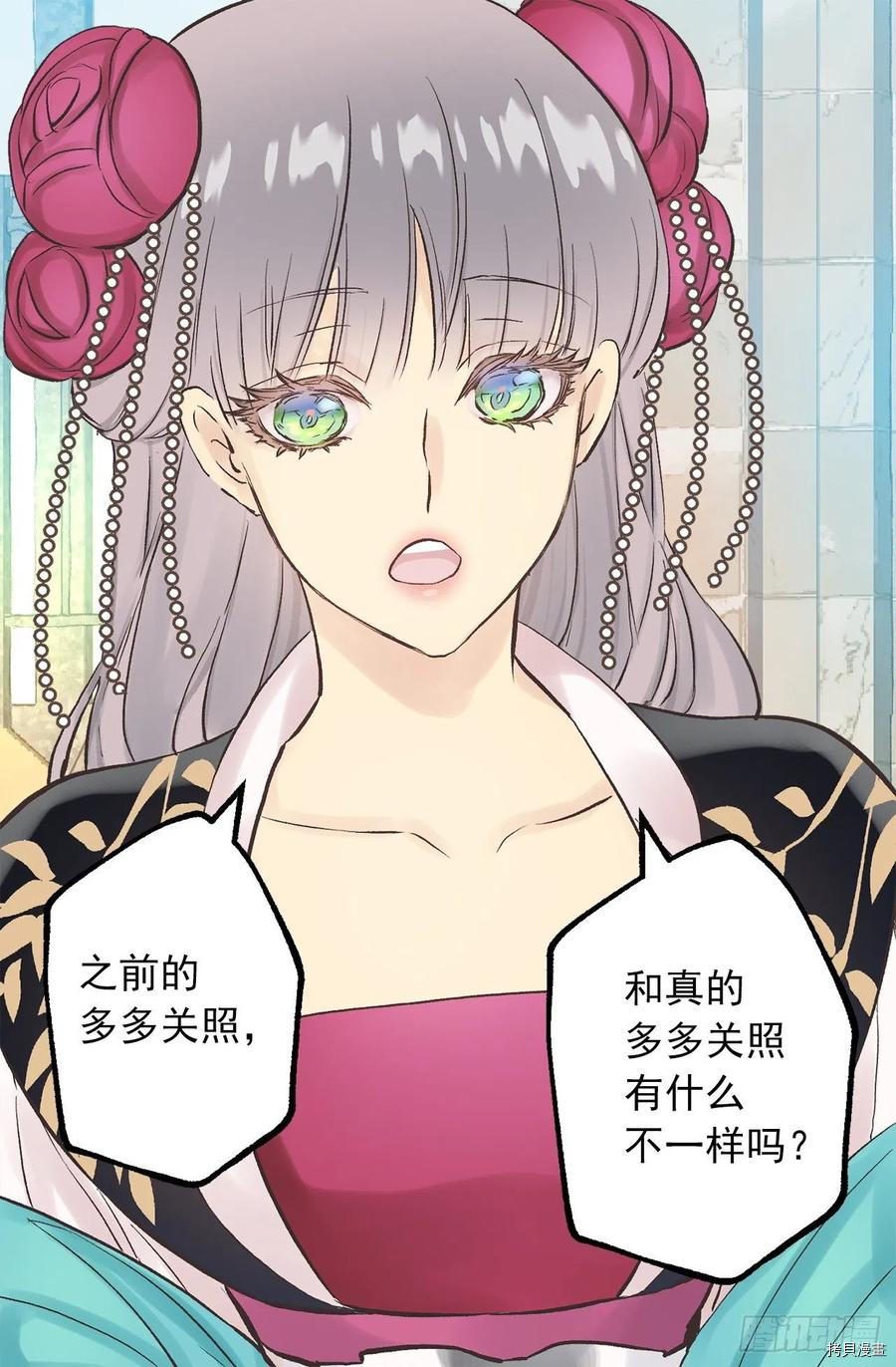 爵世恋人[拷贝漫画]韩漫全集-第276话无删减无遮挡章节图片 
