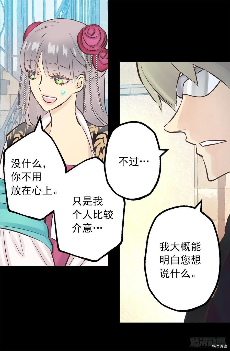 爵世恋人[拷贝漫画]韩漫全集-第276话无删减无遮挡章节图片 