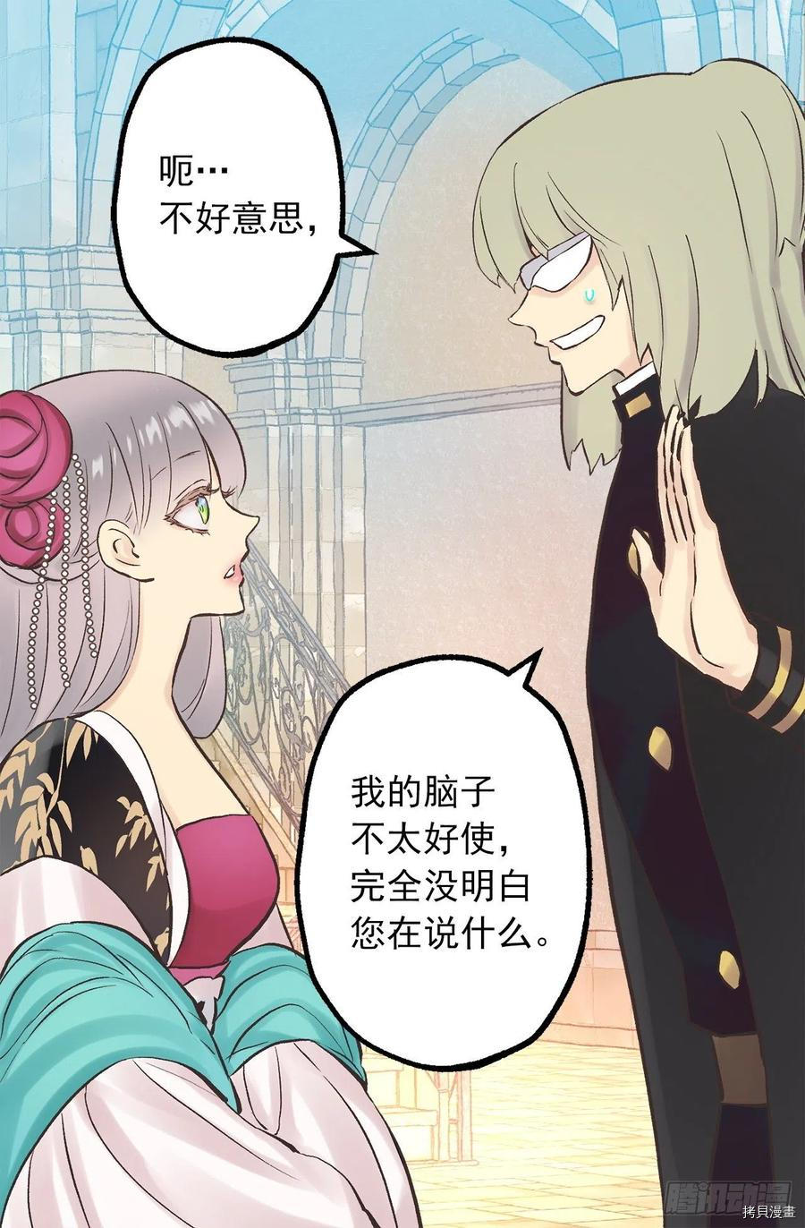 爵世恋人[拷贝漫画]韩漫全集-第276话无删减无遮挡章节图片 