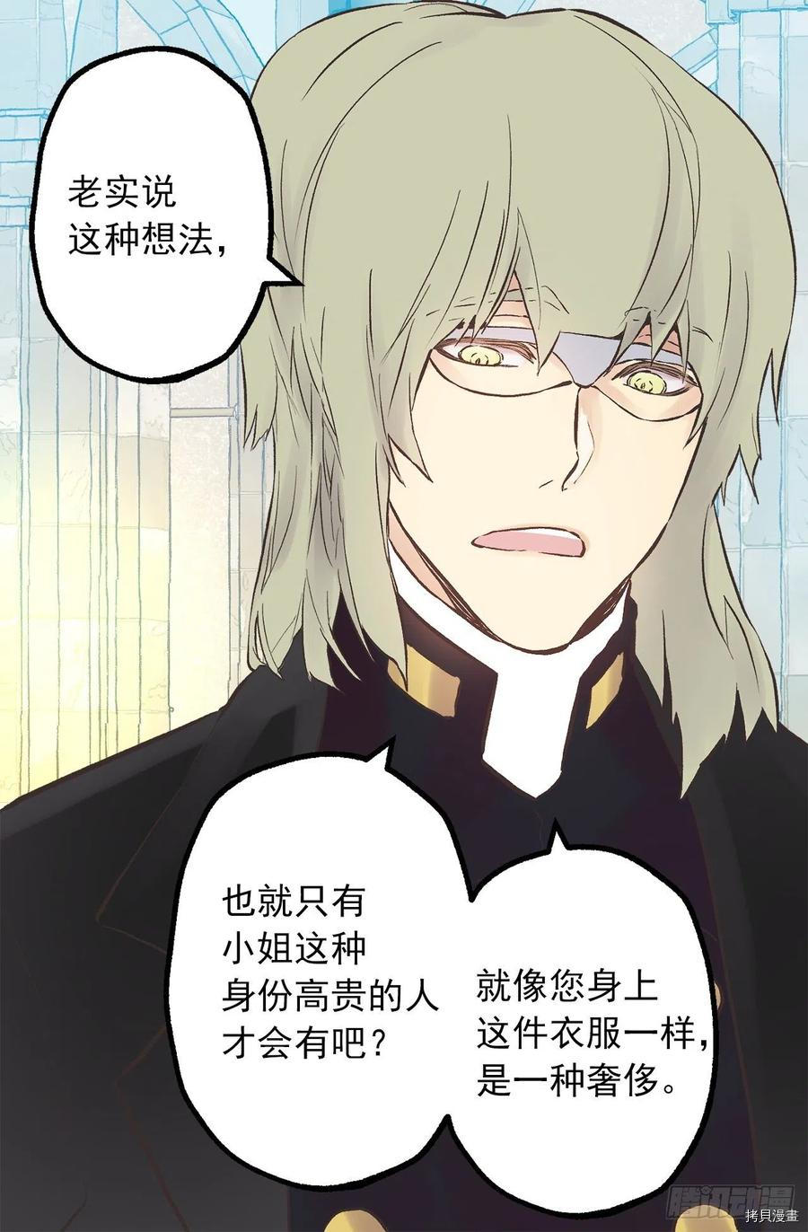 爵世恋人[拷贝漫画]韩漫全集-第276话无删减无遮挡章节图片 