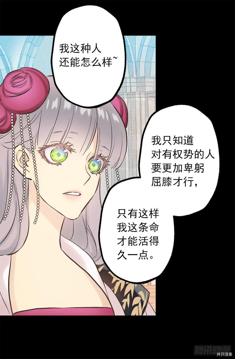 爵世恋人[拷贝漫画]韩漫全集-第276话无删减无遮挡章节图片 