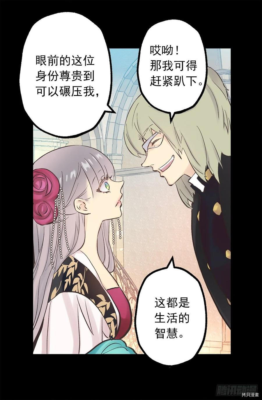 爵世恋人[拷贝漫画]韩漫全集-第276话无删减无遮挡章节图片 