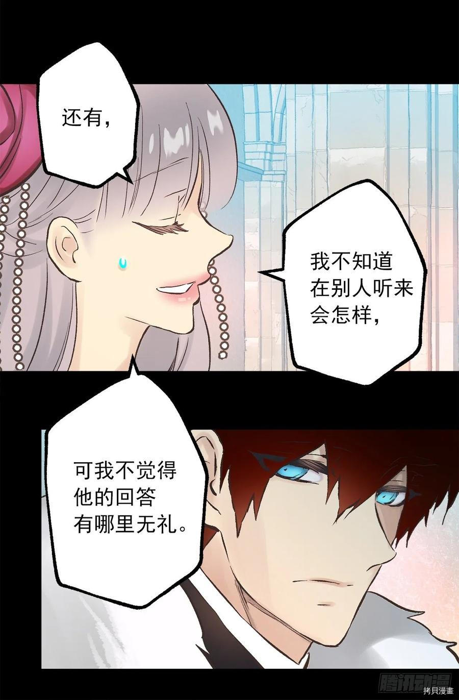 爵世恋人[拷贝漫画]韩漫全集-第276话无删减无遮挡章节图片 