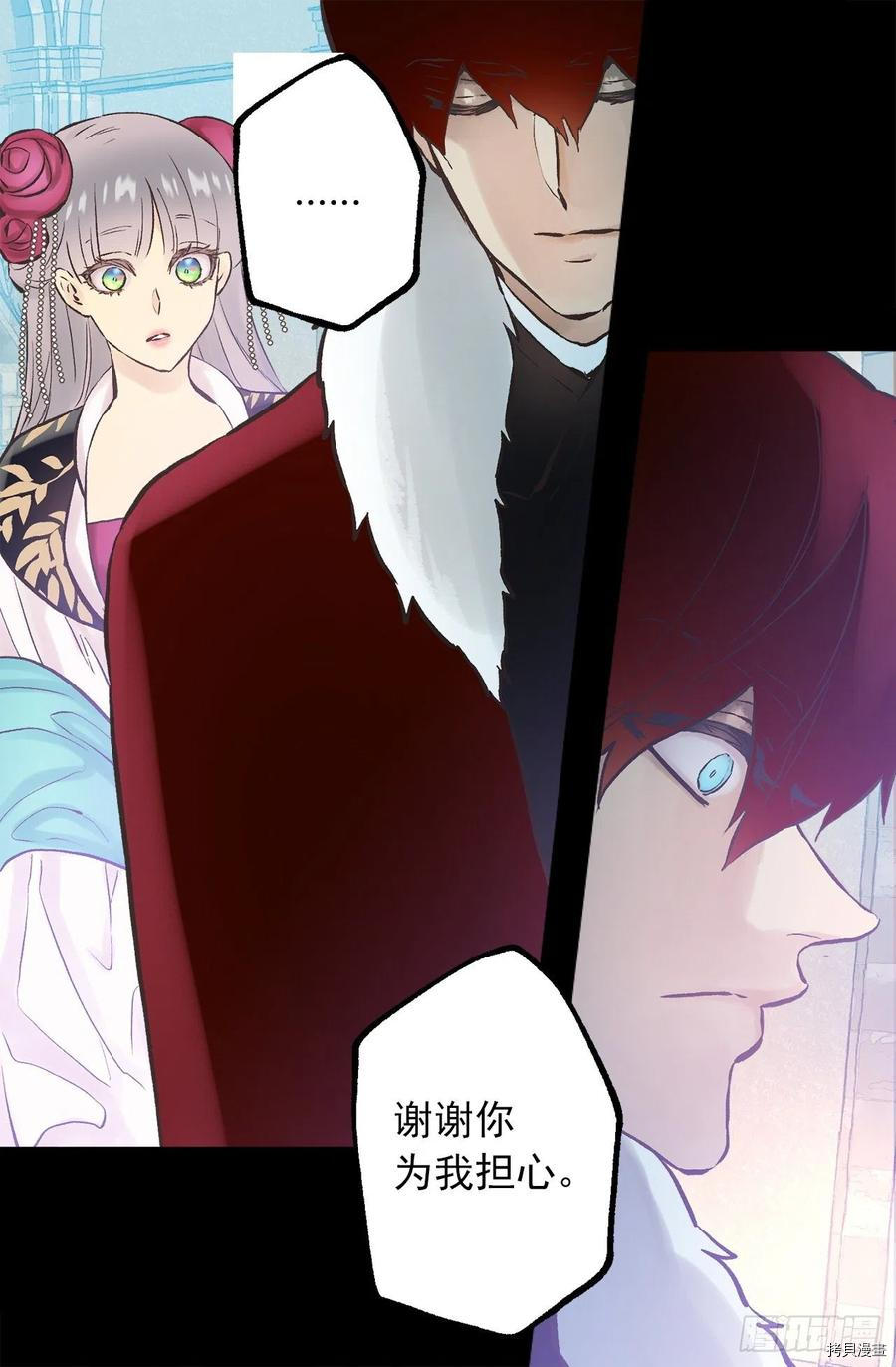 爵世恋人[拷贝漫画]韩漫全集-第276话无删减无遮挡章节图片 