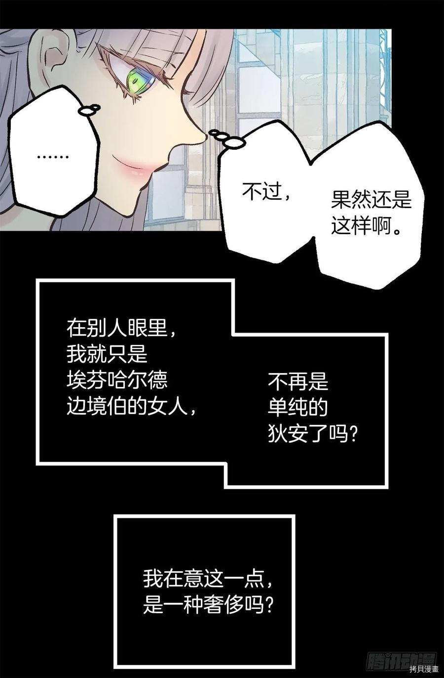 爵世恋人[拷贝漫画]韩漫全集-第276话无删减无遮挡章节图片 