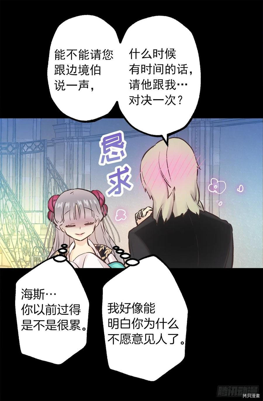 爵世恋人[拷贝漫画]韩漫全集-第276话无删减无遮挡章节图片 