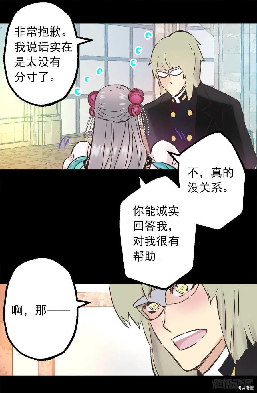 爵世恋人[拷贝漫画]韩漫全集-第276话无删减无遮挡章节图片 