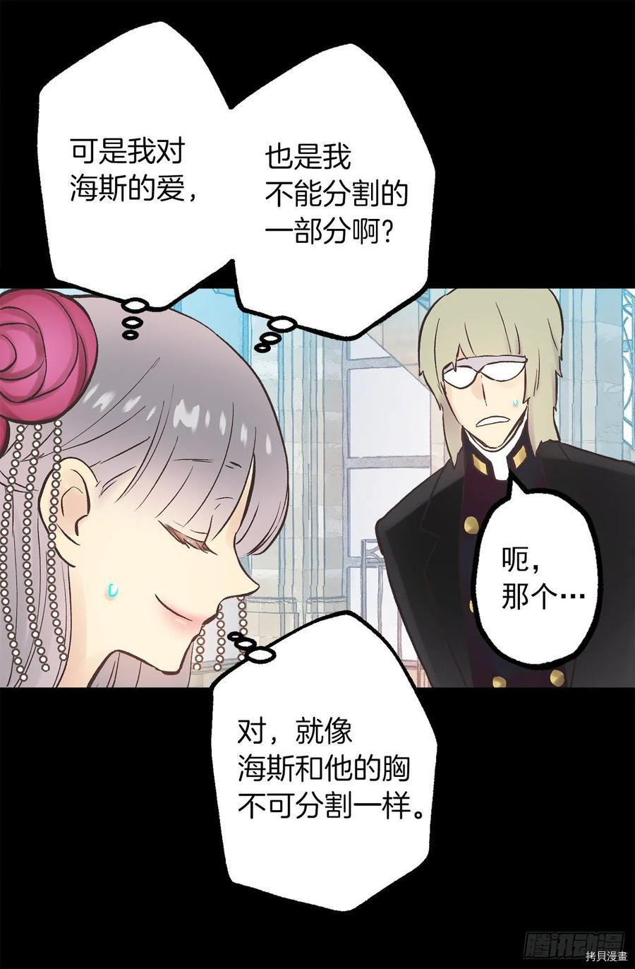 爵世恋人[拷贝漫画]韩漫全集-第276话无删减无遮挡章节图片 