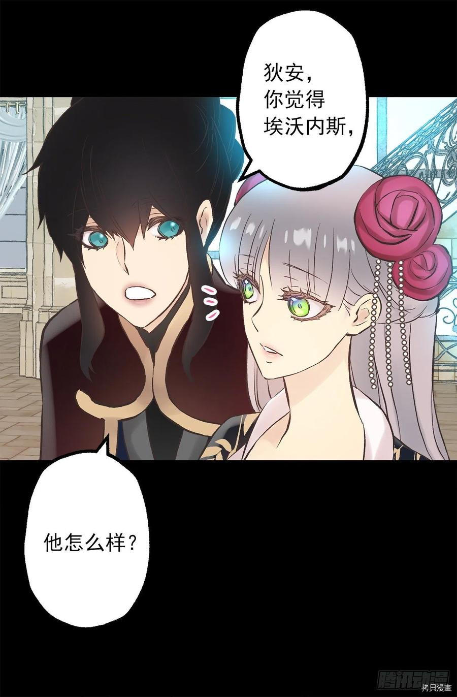 爵世恋人[拷贝漫画]韩漫全集-第276话无删减无遮挡章节图片 