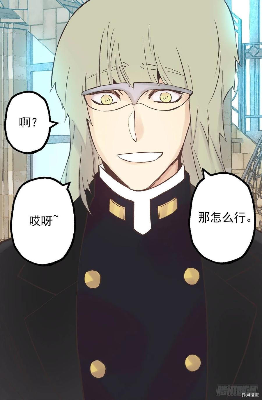 爵世恋人[拷贝漫画]韩漫全集-第277话无删减无遮挡章节图片 