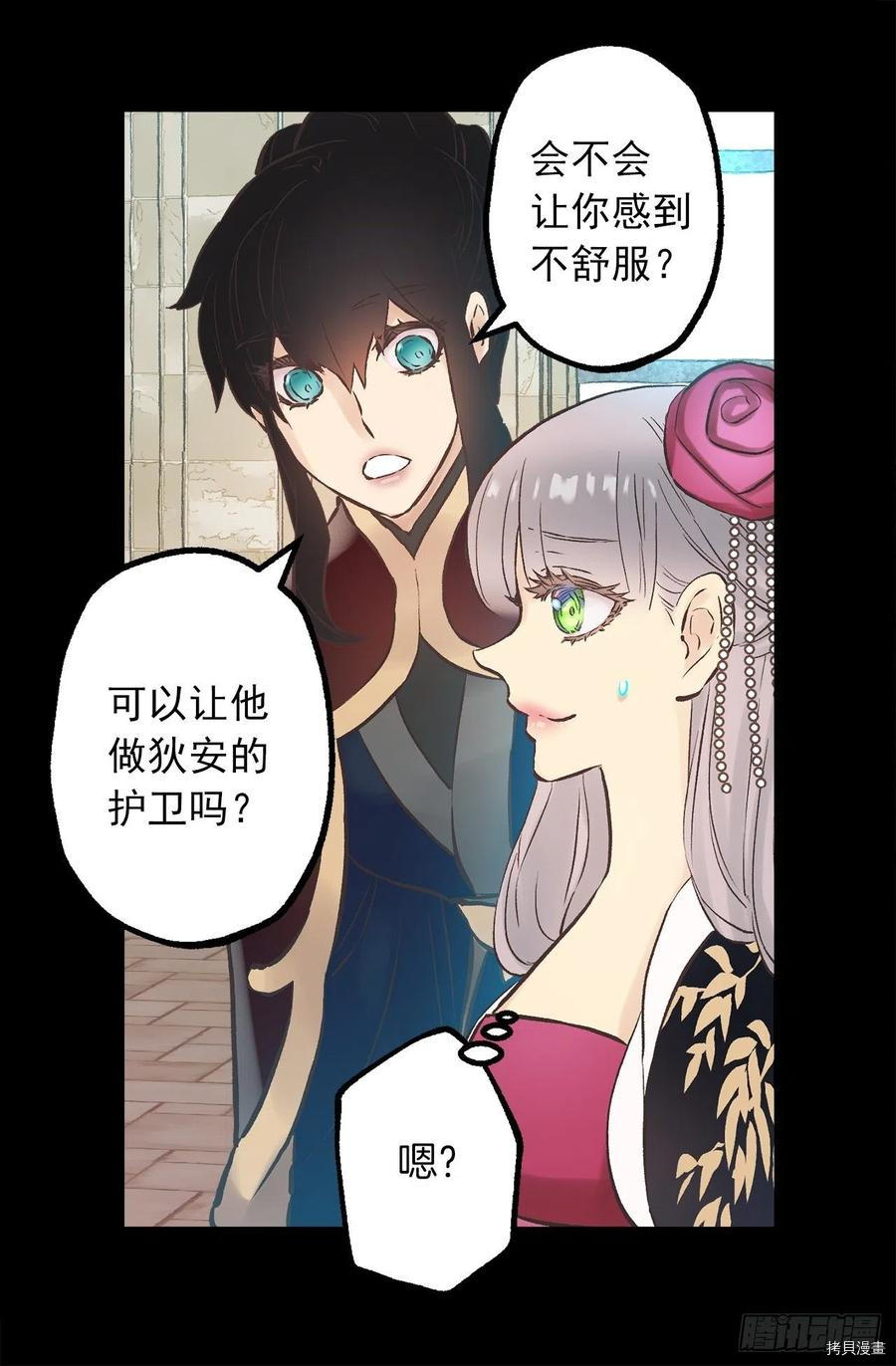 爵世恋人[拷贝漫画]韩漫全集-第277话无删减无遮挡章节图片 