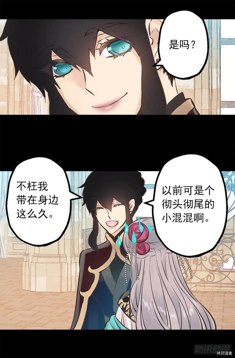 爵世恋人[拷贝漫画]韩漫全集-第277话无删减无遮挡章节图片 