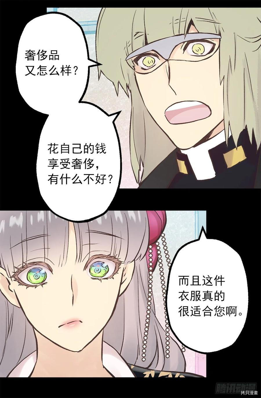 爵世恋人[拷贝漫画]韩漫全集-第277话无删减无遮挡章节图片 
