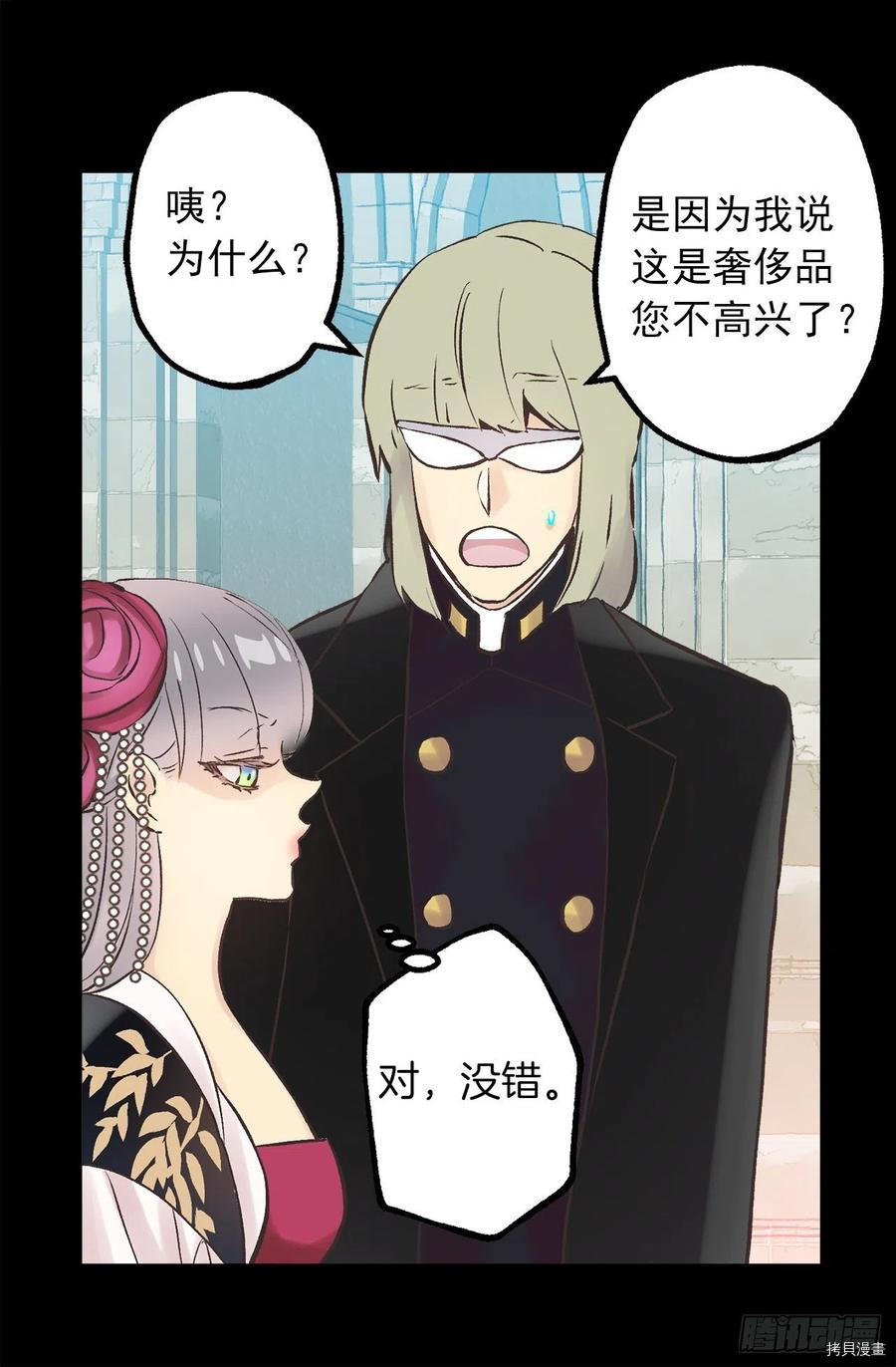 爵世恋人[拷贝漫画]韩漫全集-第277话无删减无遮挡章节图片 