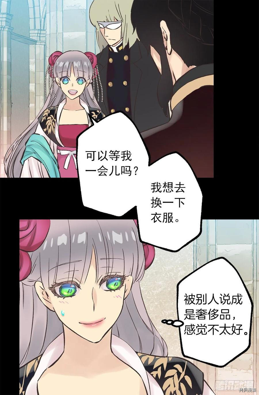 爵世恋人[拷贝漫画]韩漫全集-第277话无删减无遮挡章节图片 