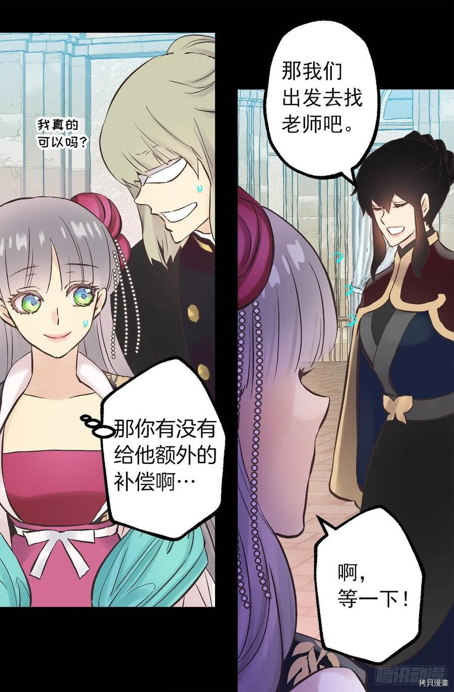 爵世恋人[拷贝漫画]韩漫全集-第277话无删减无遮挡章节图片 