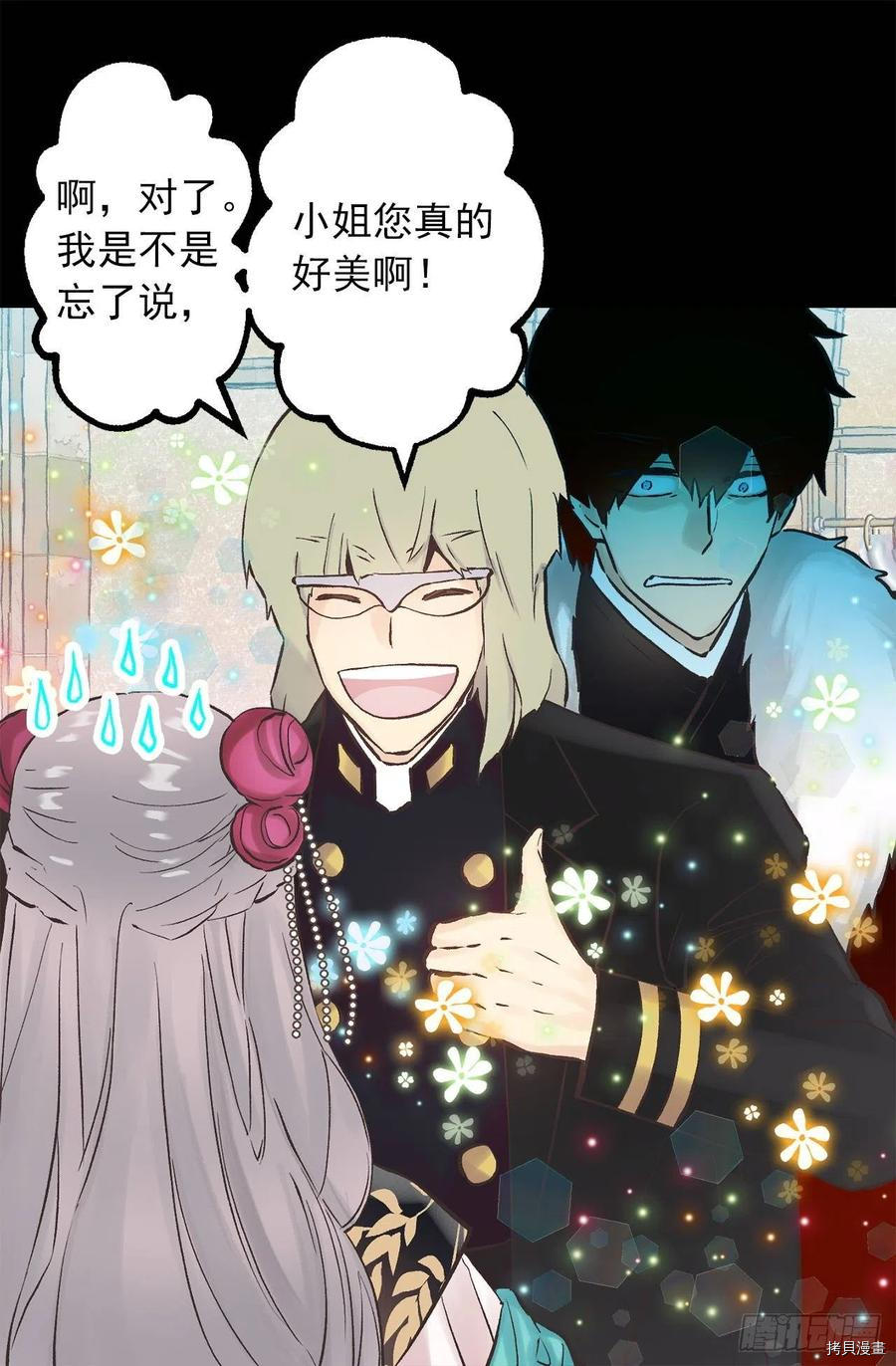 爵世恋人[拷贝漫画]韩漫全集-第277话无删减无遮挡章节图片 