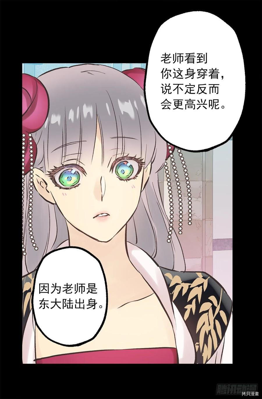 爵世恋人[拷贝漫画]韩漫全集-第277话无删减无遮挡章节图片 