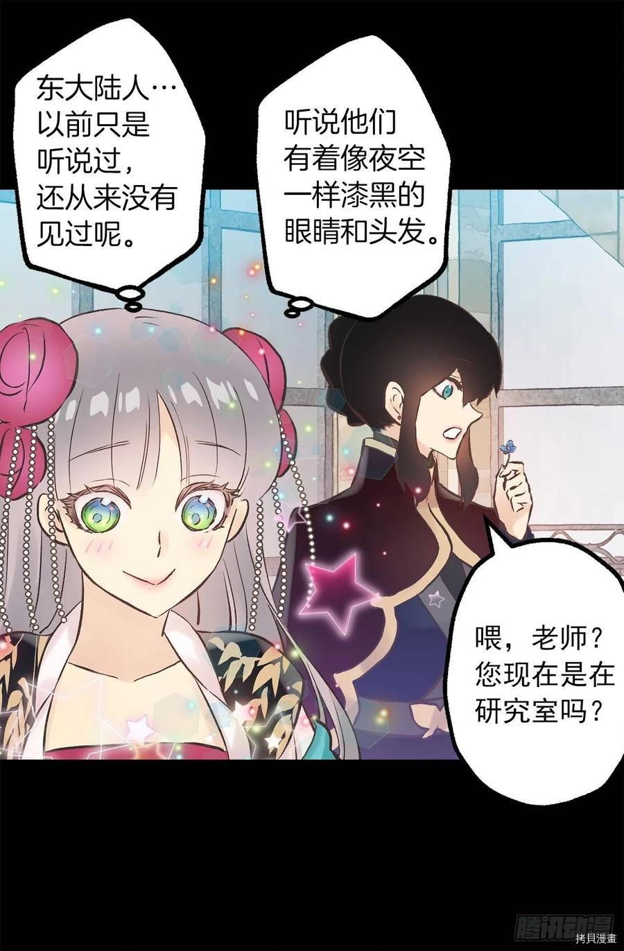 爵世恋人[拷贝漫画]韩漫全集-第277话无删减无遮挡章节图片 