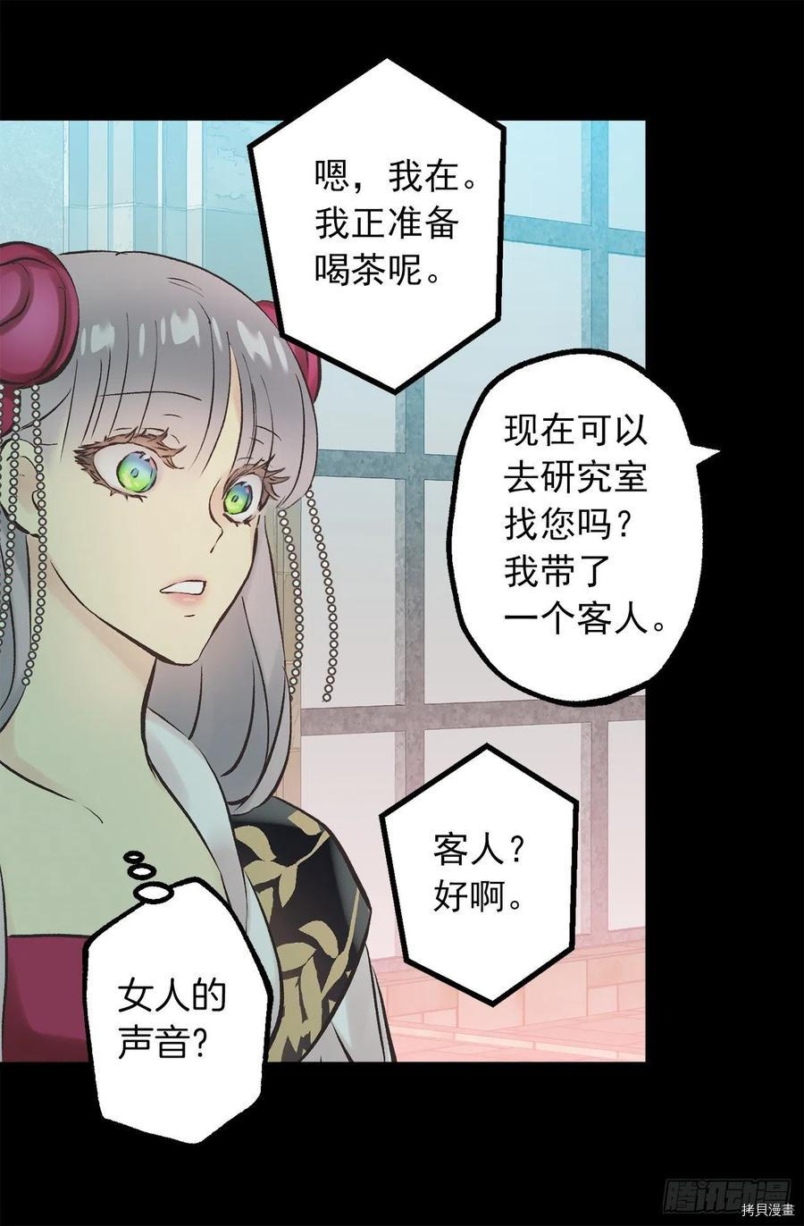 爵世恋人[拷贝漫画]韩漫全集-第277话无删减无遮挡章节图片 