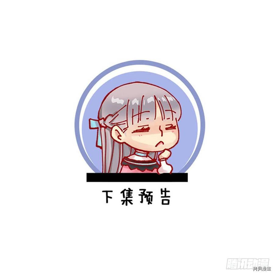 爵世恋人[拷贝漫画]韩漫全集-第277话无删减无遮挡章节图片 
