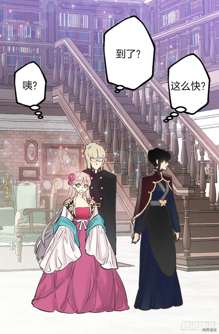 爵世恋人[拷贝漫画]韩漫全集-第278话无删减无遮挡章节图片 