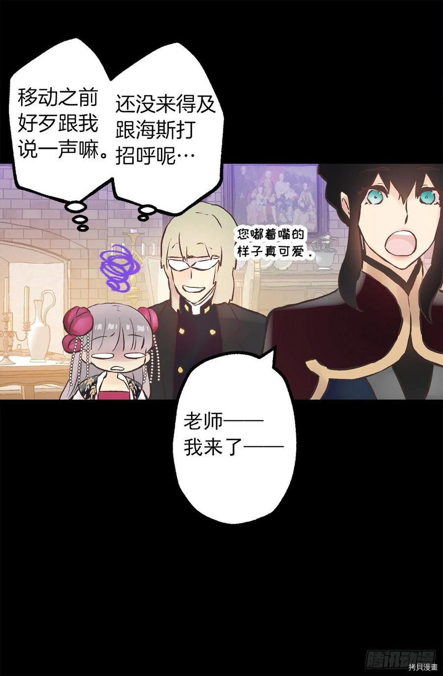 爵世恋人[拷贝漫画]韩漫全集-第278话无删减无遮挡章节图片 