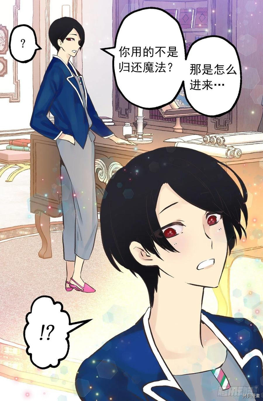 爵世恋人[拷贝漫画]韩漫全集-第278话无删减无遮挡章节图片 