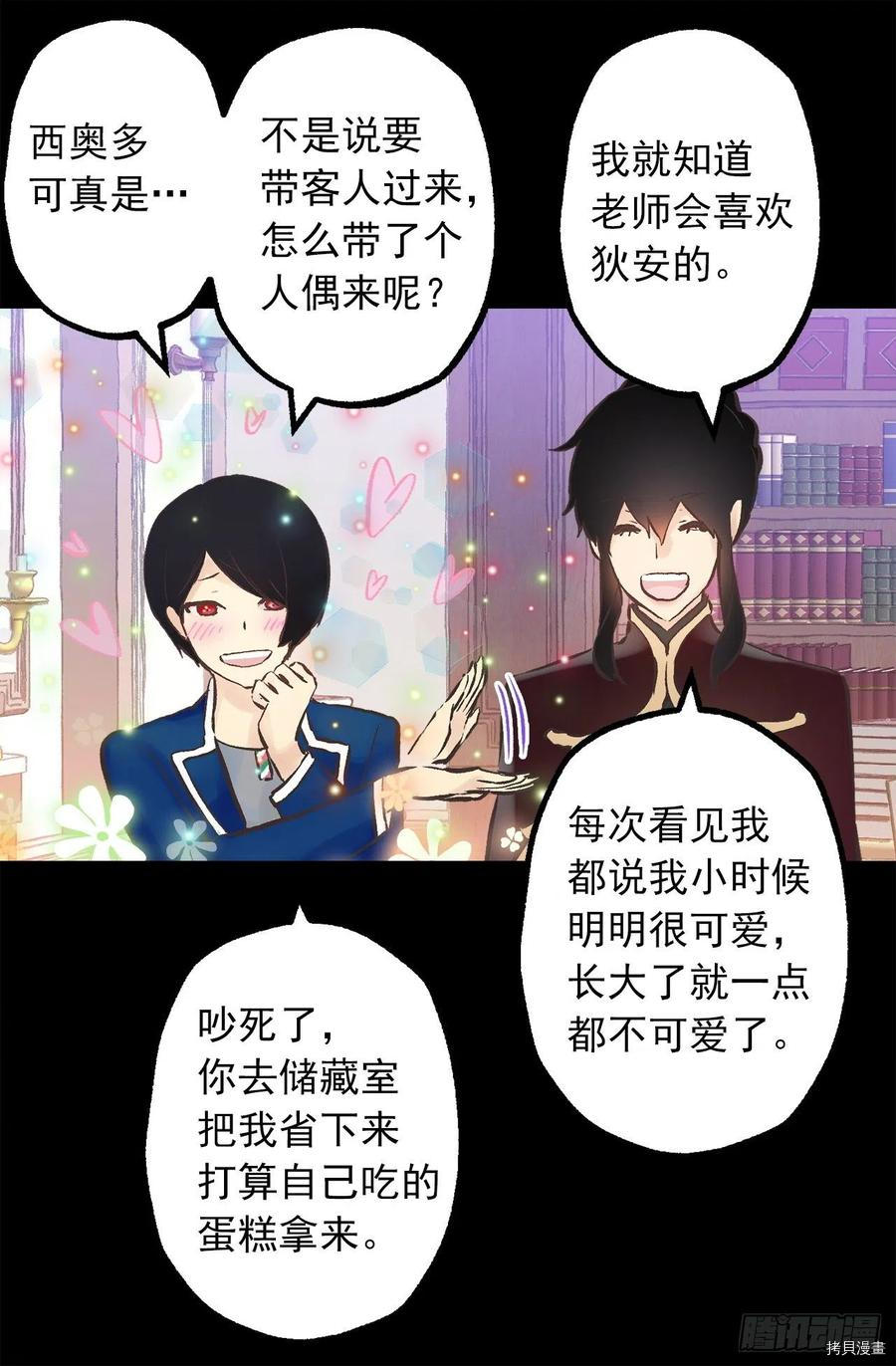 爵世恋人[拷贝漫画]韩漫全集-第278话无删减无遮挡章节图片 