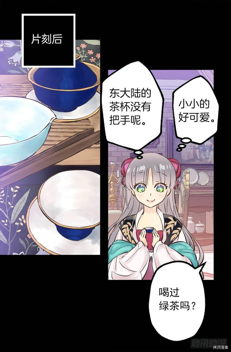 爵世恋人[拷贝漫画]韩漫全集-第278话无删减无遮挡章节图片 