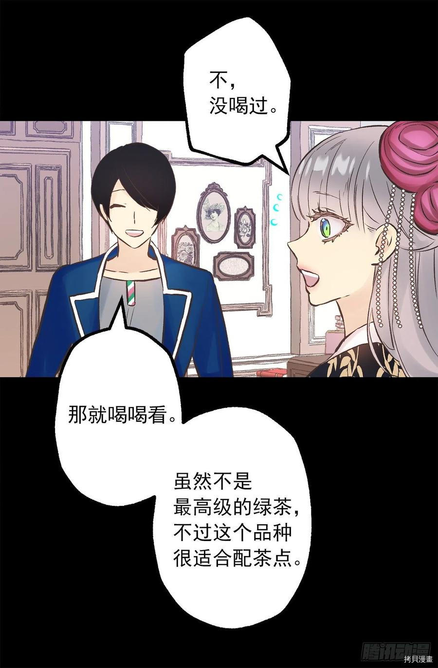 爵世恋人[拷贝漫画]韩漫全集-第278话无删减无遮挡章节图片 