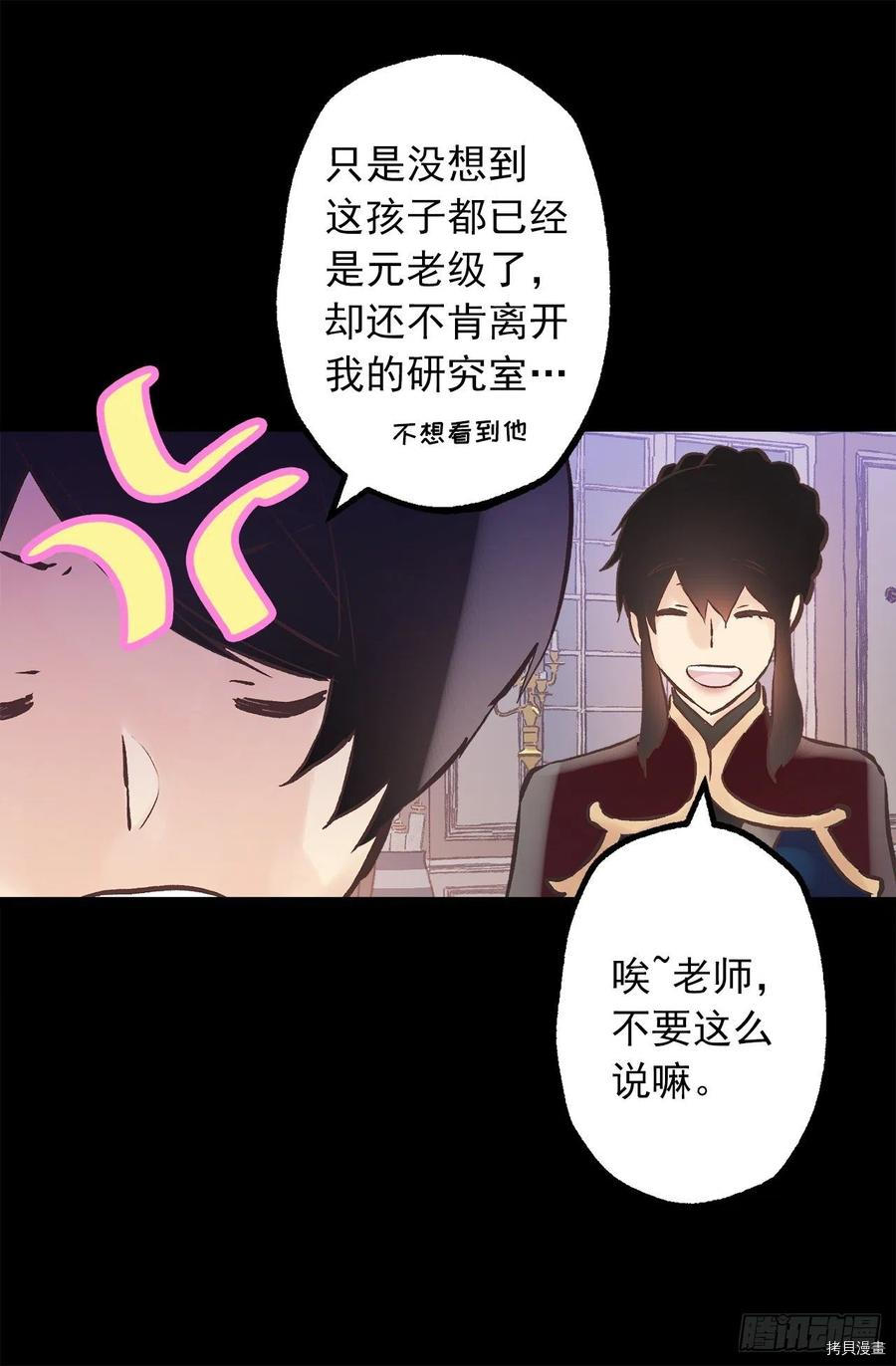 爵世恋人[拷贝漫画]韩漫全集-第278话无删减无遮挡章节图片 