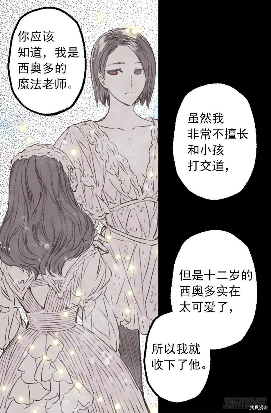 爵世恋人[拷贝漫画]韩漫全集-第278话无删减无遮挡章节图片 