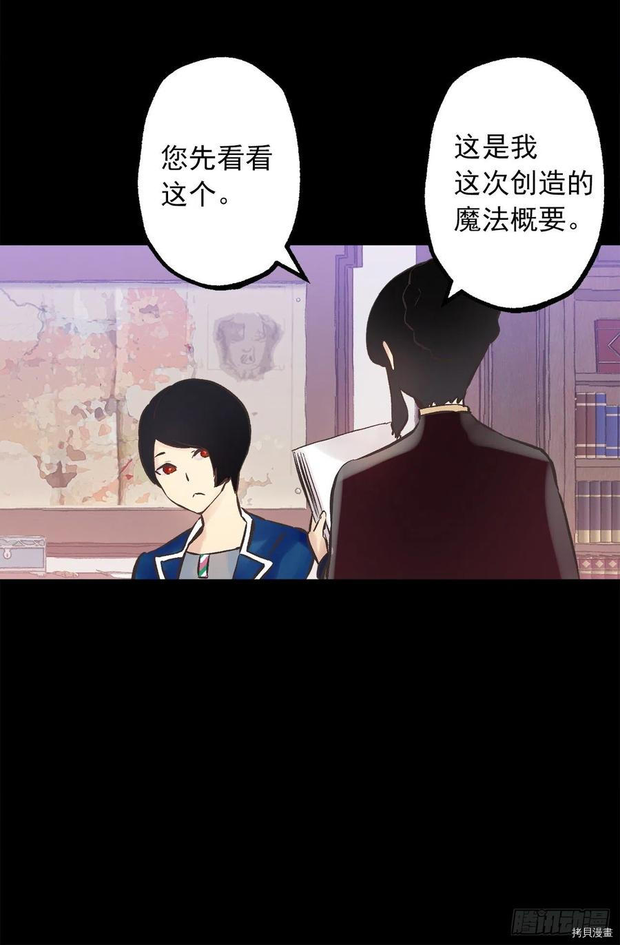 爵世恋人[拷贝漫画]韩漫全集-第278话无删减无遮挡章节图片 