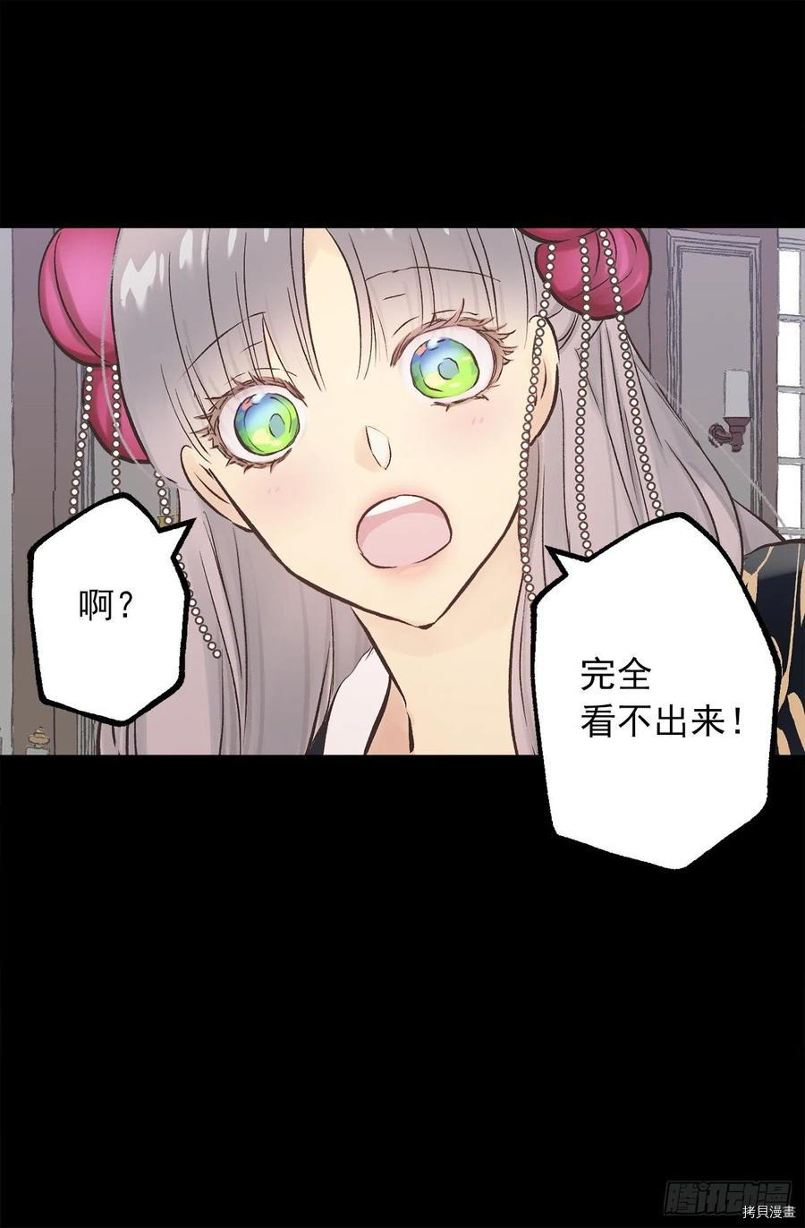 爵世恋人[拷贝漫画]韩漫全集-第278话无删减无遮挡章节图片 