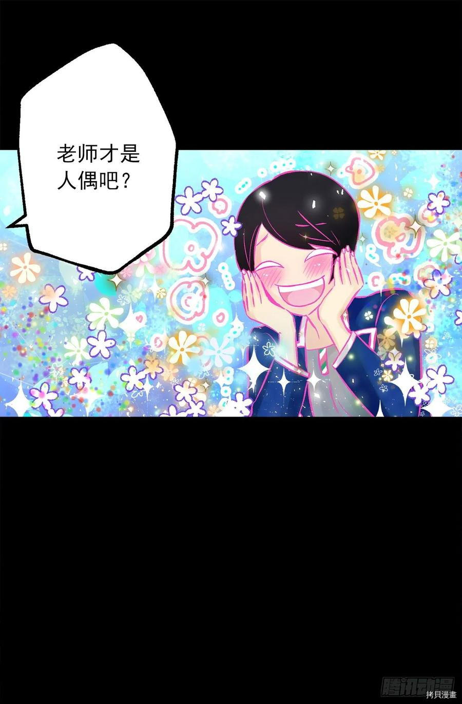 爵世恋人[拷贝漫画]韩漫全集-第278话无删减无遮挡章节图片 