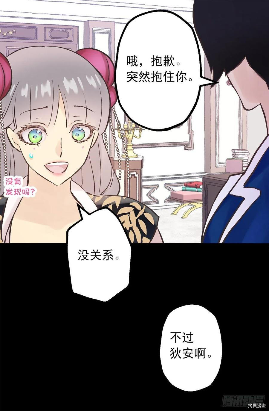 爵世恋人[拷贝漫画]韩漫全集-第278话无删减无遮挡章节图片 