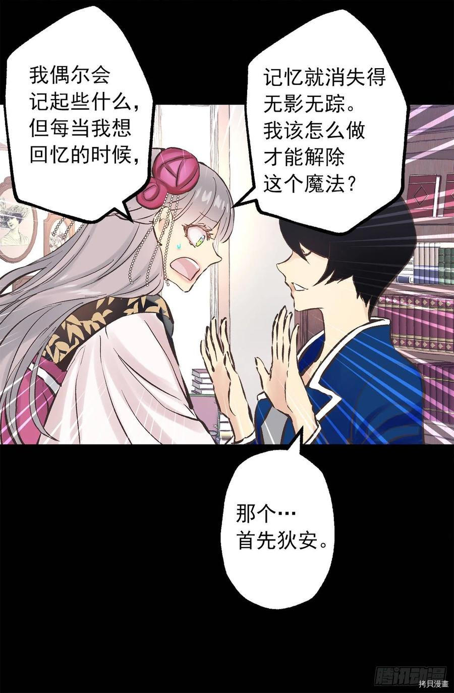 爵世恋人[拷贝漫画]韩漫全集-第278话无删减无遮挡章节图片 