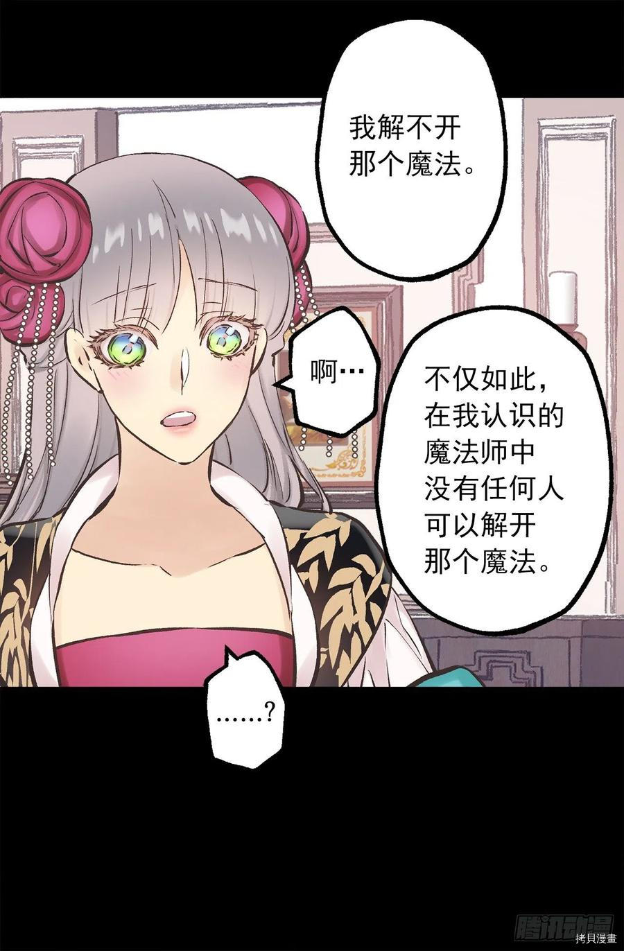 爵世恋人[拷贝漫画]韩漫全集-第279话无删减无遮挡章节图片 