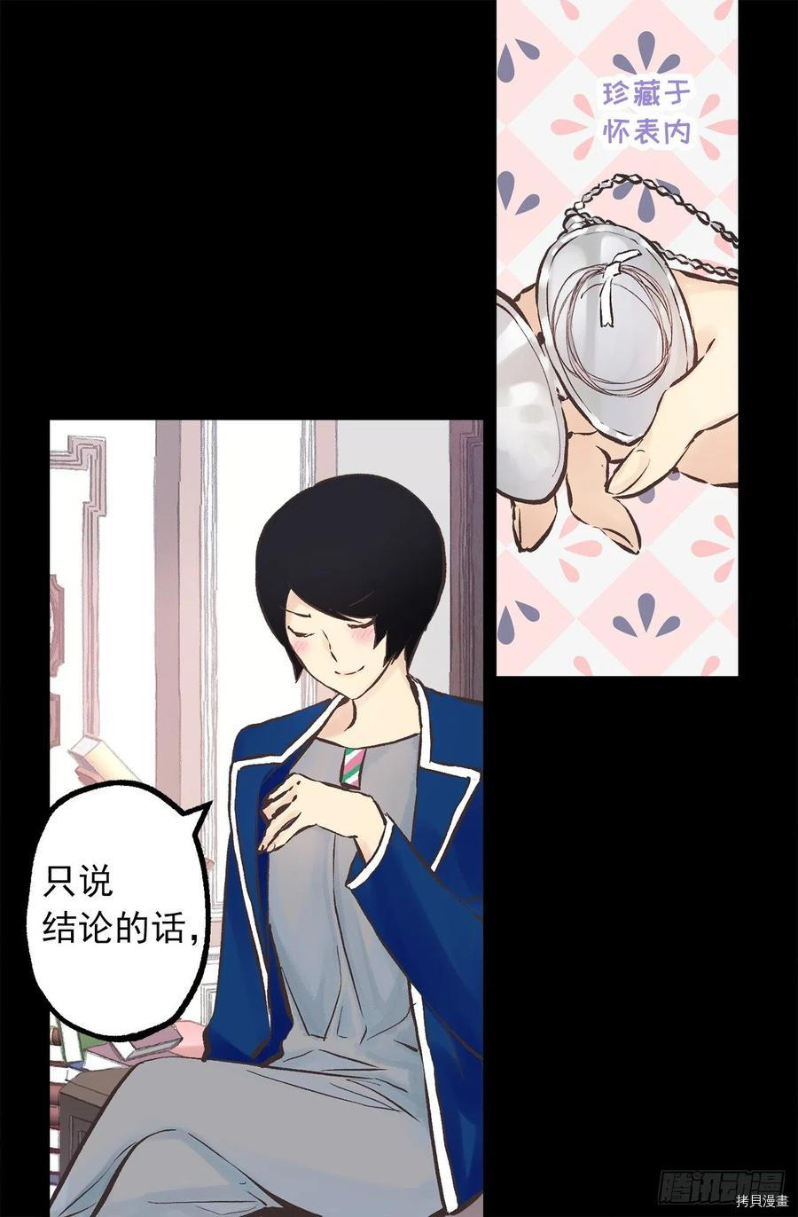 爵世恋人[拷贝漫画]韩漫全集-第279话无删减无遮挡章节图片 