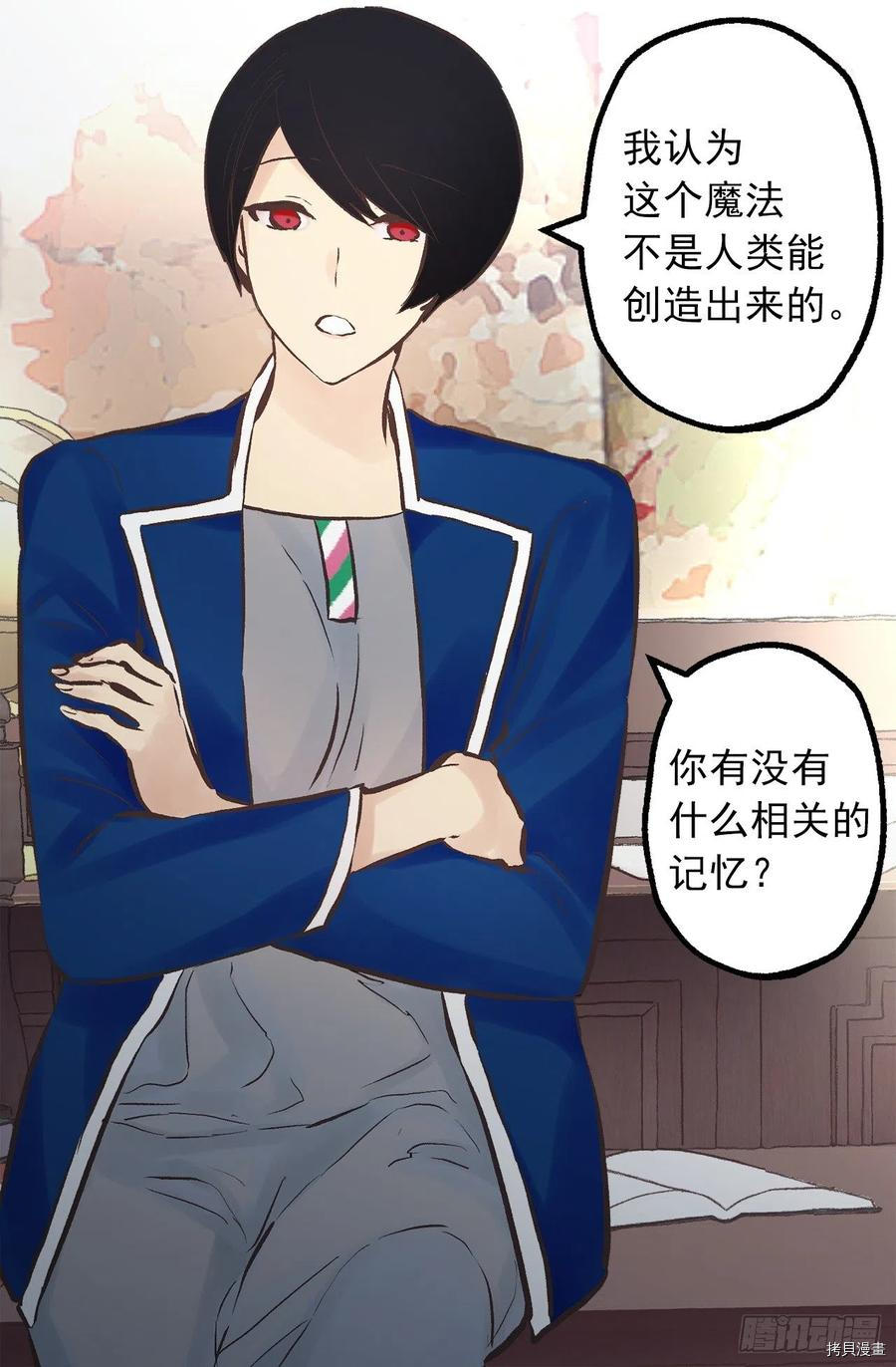 爵世恋人[拷贝漫画]韩漫全集-第279话无删减无遮挡章节图片 