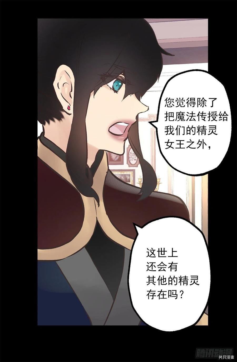 爵世恋人[拷贝漫画]韩漫全集-第279话无删减无遮挡章节图片 