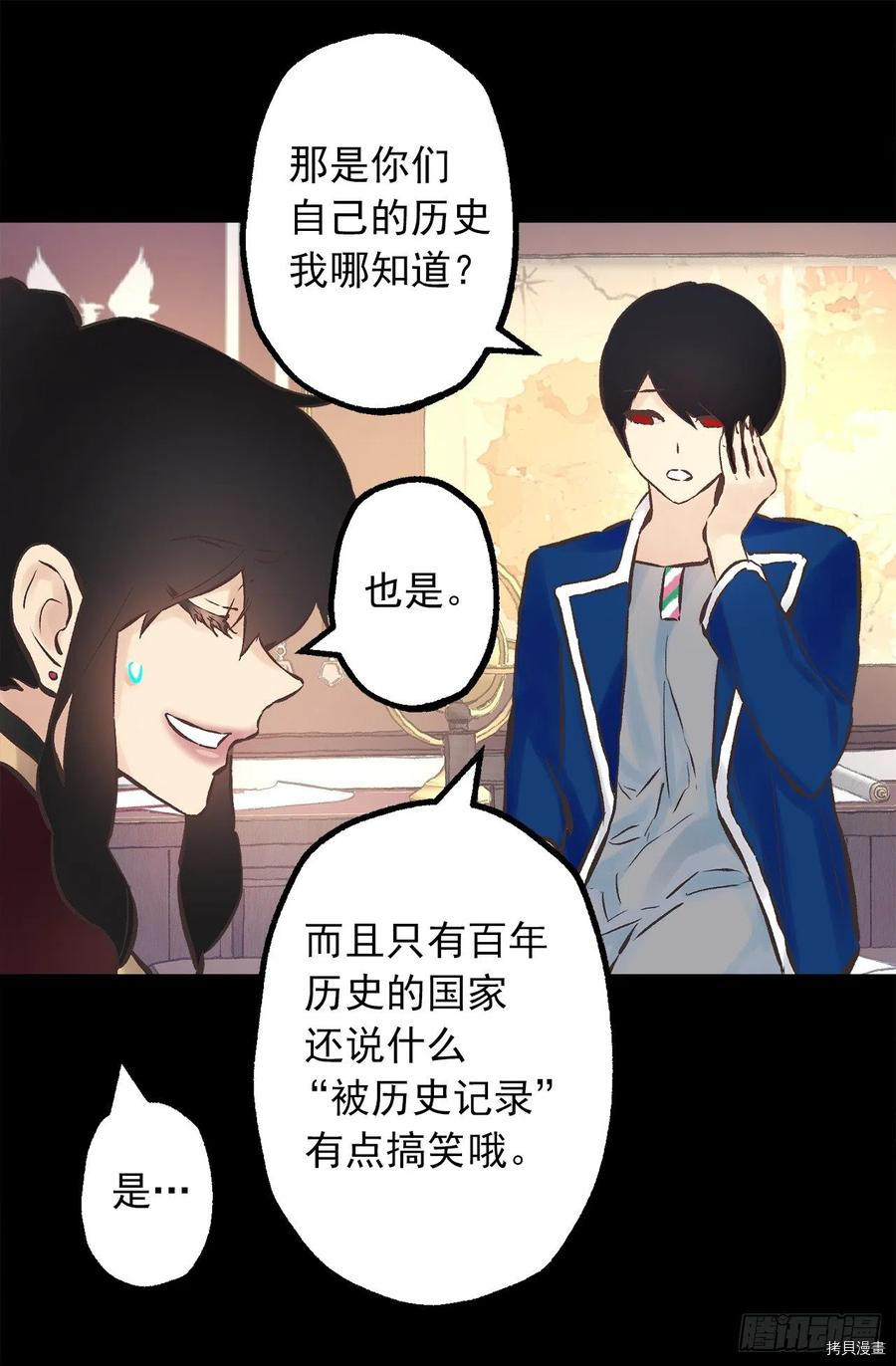 爵世恋人[拷贝漫画]韩漫全集-第279话无删减无遮挡章节图片 
