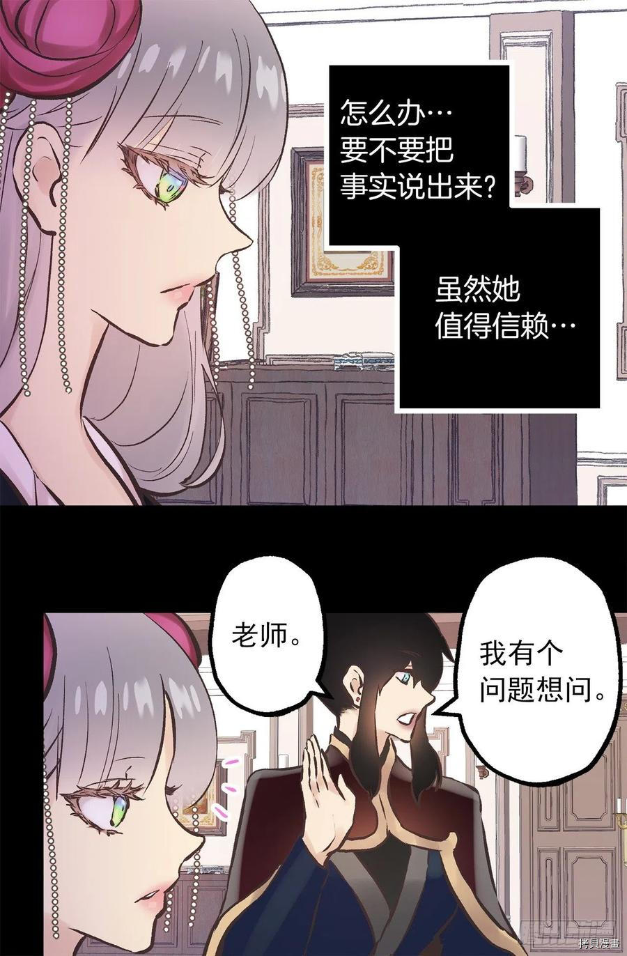 爵世恋人[拷贝漫画]韩漫全集-第279话无删减无遮挡章节图片 