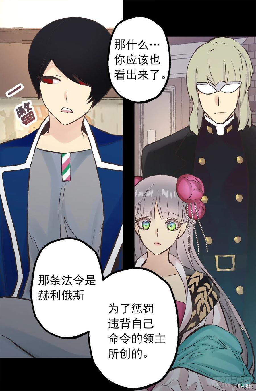 爵世恋人[拷贝漫画]韩漫全集-第279话无删减无遮挡章节图片 