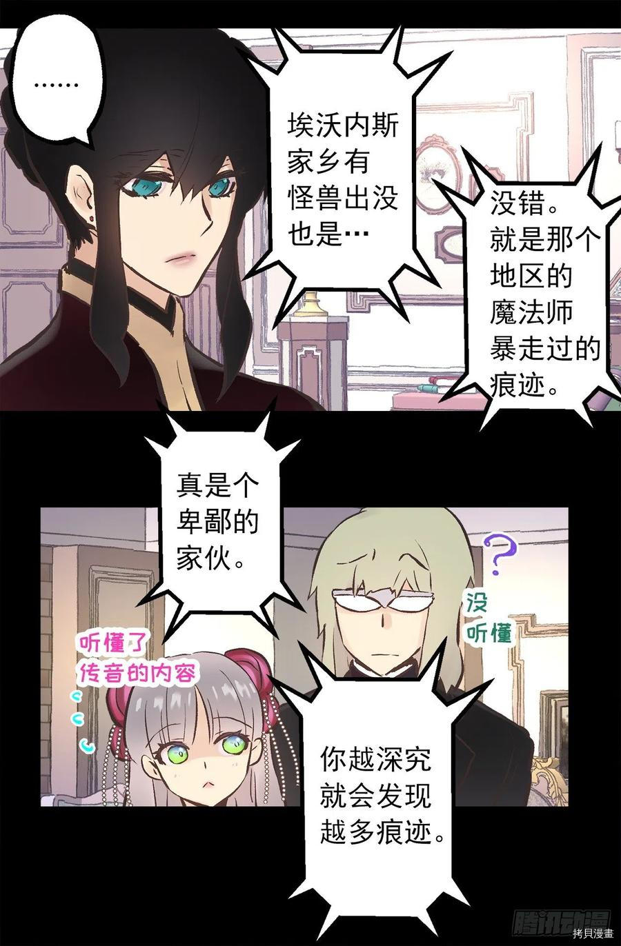 爵世恋人[拷贝漫画]韩漫全集-第279话无删减无遮挡章节图片 